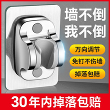 免打孔花洒支架可调节喷头挂座浴室淋浴器淋雨莲蓬固定墙底座