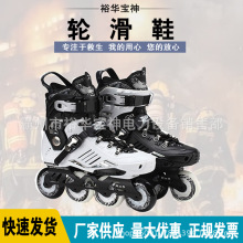 初学者RX5轮滑鞋成人溜冰鞋成年旱冰鞋男女直排轮滑鞋
