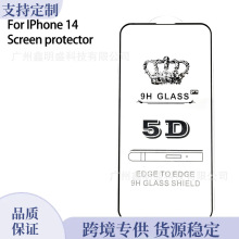 适用iPhone6PLUS钢化膜5D皇冠丝印全屏全胶二强苹果屏幕保护膜