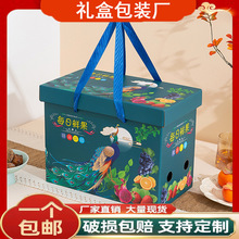 水果礼盒空盒子混搭鲜果包装盒纸盒子高档大号水果盒礼品盒中秋节