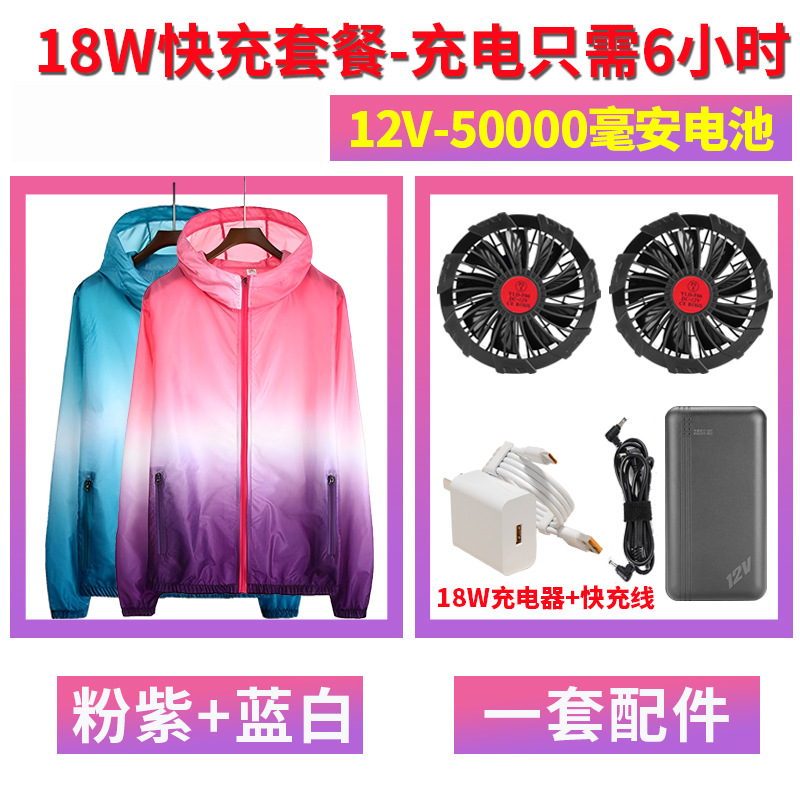 Breathable Base Shirt Sun Protection for Men and Women Cooling Clothes with Fan Charging Outdoor Cooling Thin Coat Work Clothes Summer