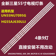 全新适用三星HG55AJ630UJJ背光灯条UN55NU7095G_4X9_2W_MCPCB 9灯