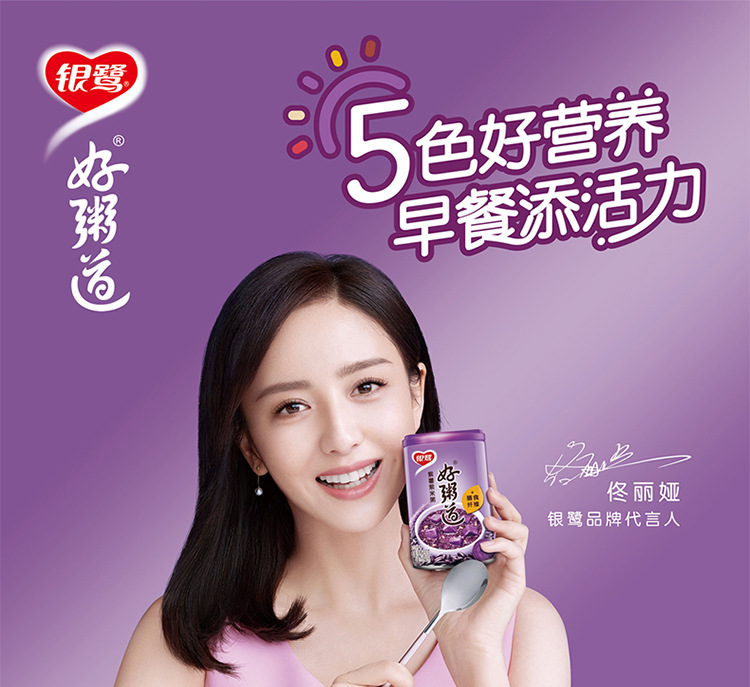 银鹭好粥道紫薯口味280g *12罐整箱过年公司送礼礼盒包装食品出口