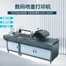 工业高速数字打印机可定制瓦楞纸箱无版印刷机