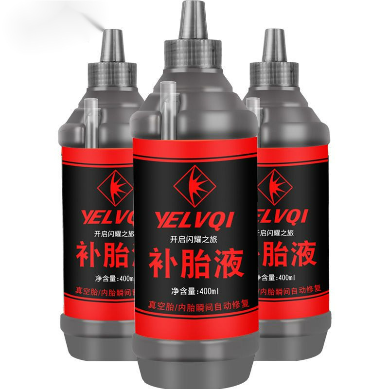 真空胎自补液汽车轮胎摩托车电动车补胎液自行车胎内自动补胎胶水