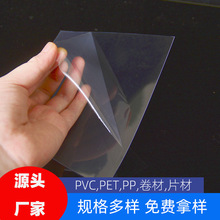 厂家直供透明PVC片材彩色透明片pet片材薄膜印刷pp胶片卷材包装盒