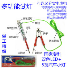 汽车电笔测电笔试灯试电笔LED电路笔仪多功能试灯验电笔