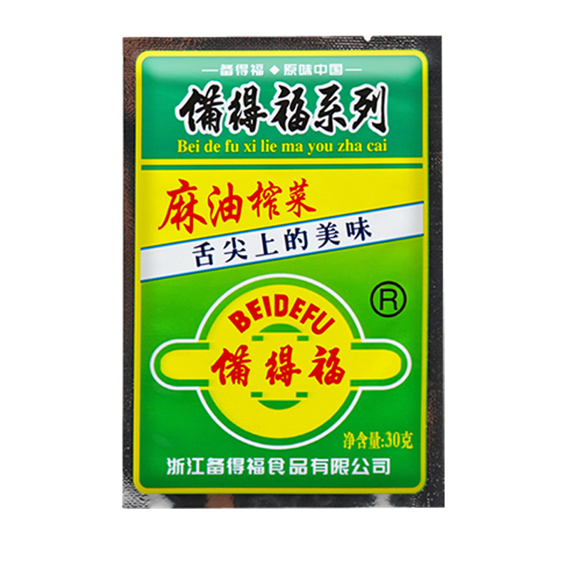 备得福麻油榨菜30g宁波特产余姚航空榨菜 配粥小菜