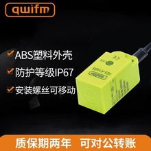 上海本烜qwifm方形电感式接近开关IQ3-D1PA05三线PNP常开5mm