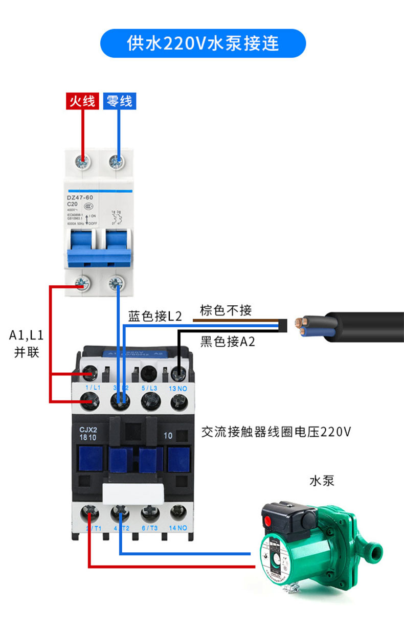 水泵浮球开关接线图解图片