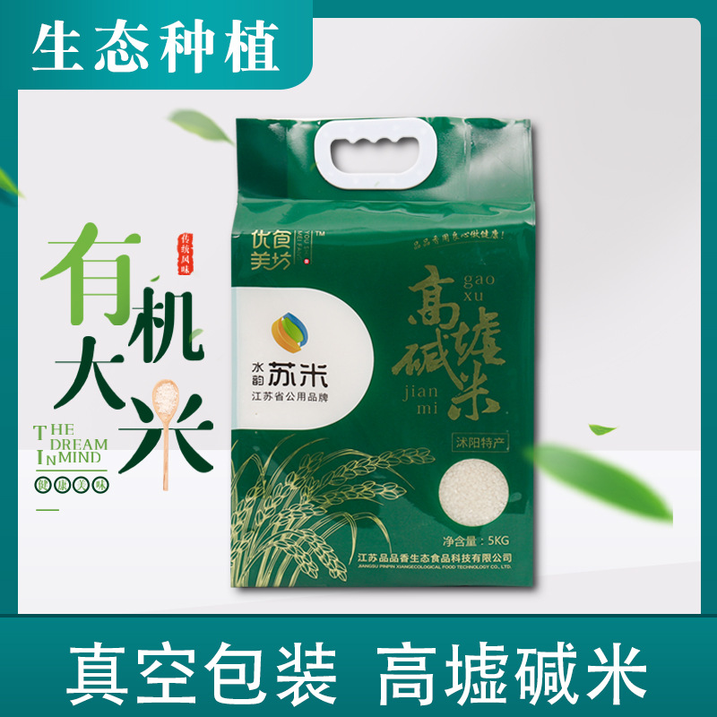 20年新米高墟碱米特色农产品10斤装苏北农家碱性大米5kg厂家批发