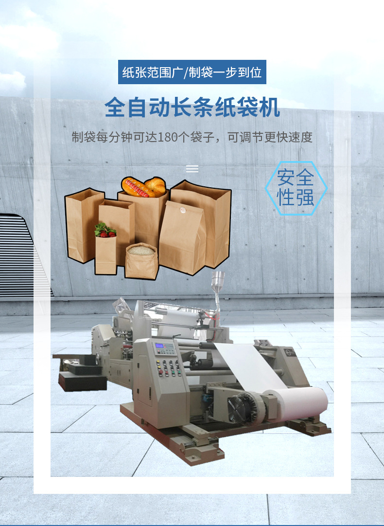 全自动方底纸袋机 礼品袋购物纸袋生产机器可调节纸袋包装机现货