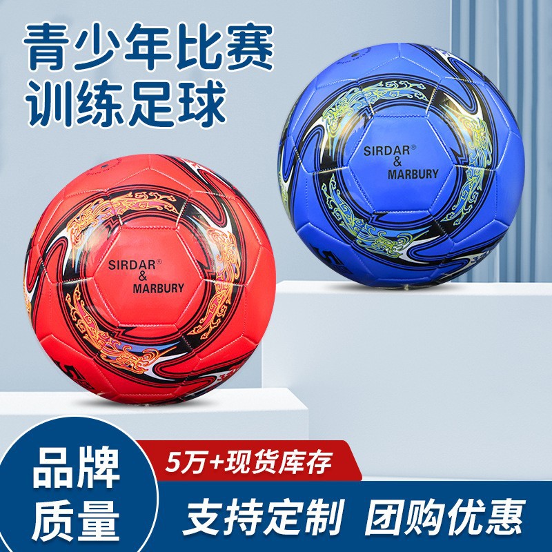 World Cup Football Children No. 4 Campus Adult Primary and Secondary School Students Machine Seam Pvc5 Seamless Competition Football Wholesale