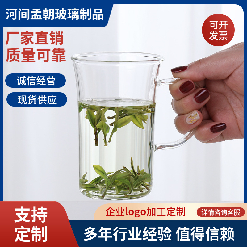 厂家批发喇叭口加厚水杯耐热咖啡杯玻璃杯带把透明绿茶泡花茶水杯