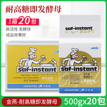 燕子高活性干酵母500g*20燕牌金燕耐高糖低糖面包发酵孝母粉烘焙