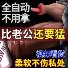 假茎j阳具自慰器女性插入私处自动成人用品情趣高潮震动棒肛塞