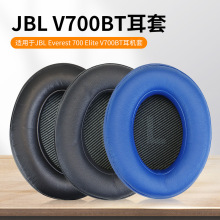 适用于JBL Everest 700 Elite V700BT V700NXT耳机海绵套耳罩耳垫