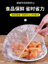 一次性保鲜膜罩套食品级保险套保鲜袋家用冰箱碗盖松紧口厨房