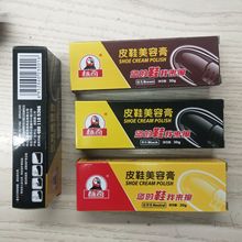 30g标奇皮鞋美容膏黑无棕红色软管标奇皮鞋油批发超市皮鞋店赠用