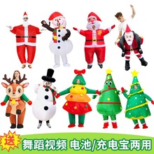 cos服圣诞氛围活动充气npc圣诞树雪人演出成人搞怪人偶服饰彩色