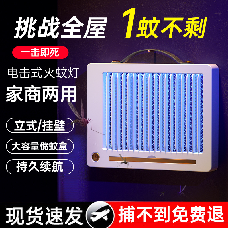 Mosquito Killing Lamp Commercial Fly-Killing Lamp Electric Shock Led Electric Mosquito Lamp Outdoor Suction Mosquito Lamp Household Extinguishing Mosquito Killer Battery Racket Factory