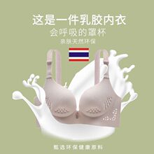 泰国乳胶内衣女无钢圈聚拢收副乳无痕一片式透气罩超薄文胸夏薄款