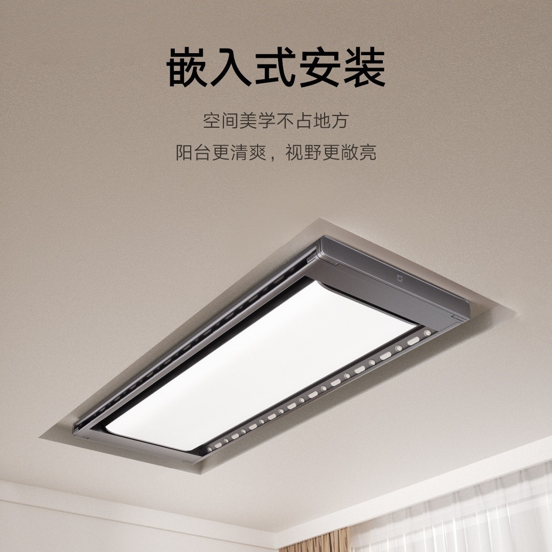 小米米家智能晾衣机pro 嵌入隐藏电动晾衣架阳台遥控伸缩折叠晾杆