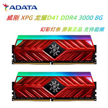 adata/威刚 游戏威龙xpg _ 威刚万紫千红ddr4 2666 3200 3600 8g 16g