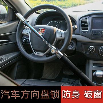 汽车方向盘锁轿车防盗锁小车子防身锁车器车轮锁四轮电动车锁通用