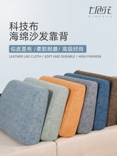 科技布中式沙发坐垫大靠背四季通用沙发垫靠背垫久坐高密度海绵垫