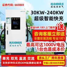 30/60/80/120kw新能源电动汽车直流充电桩双枪商用380v定制充电桩