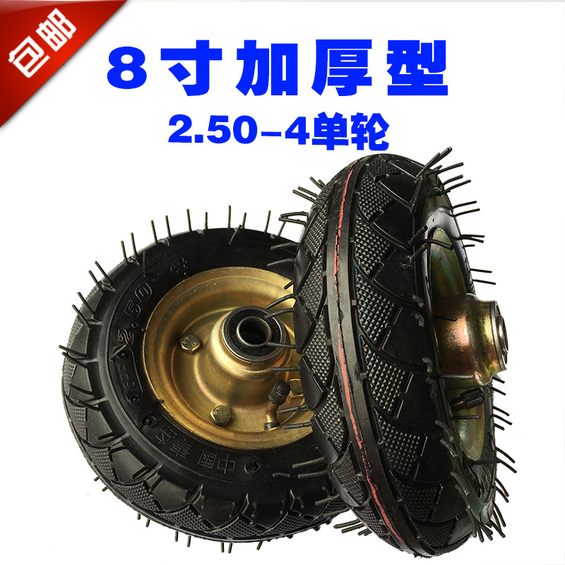 8寸加厚充气轮胎胎250-4橡胶充气轮胎单轮 手推车轮平板车静音脚