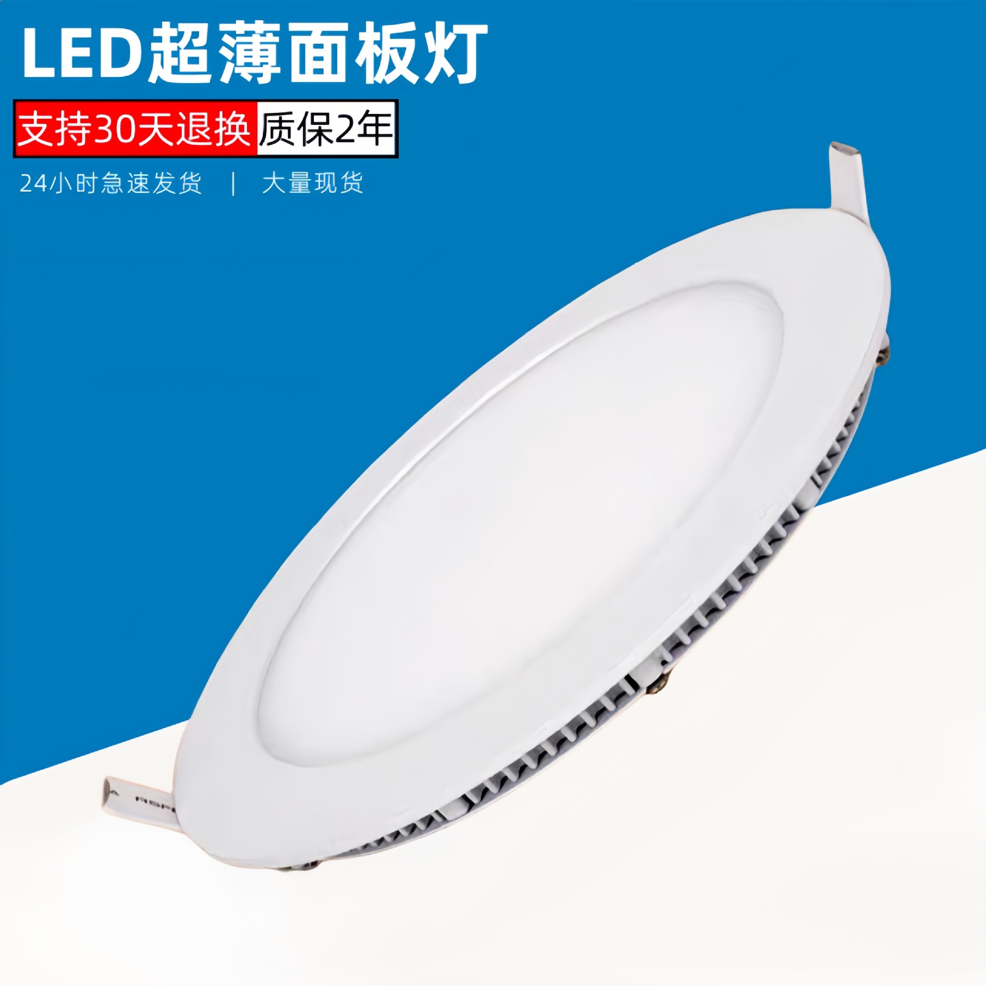 圆形方形超薄灯具小吊顶专用筒灯纤薄平板灯·外贸专供LED面板灯