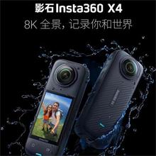 【新品】影石Insta360 X4 旗舰款8K全景运动相机防抖防水摄像机