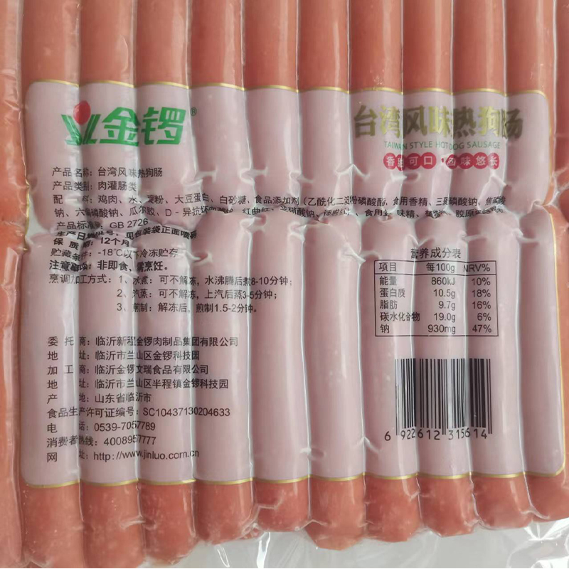 烤肠台式热狗肠冷冻半成品商用烧烤肠台湾烤香肠肠1.9kg