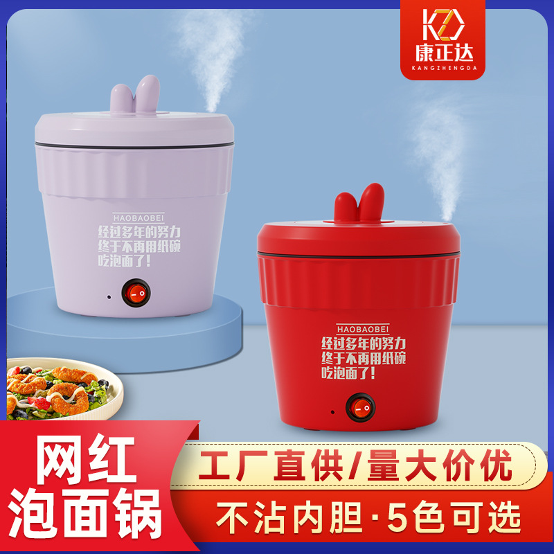 internet celebrity instant noodle pot mini electric hot pot dormitory cooking noodles takeaway hot pot integrated non-stick pot activity gift electric cooker