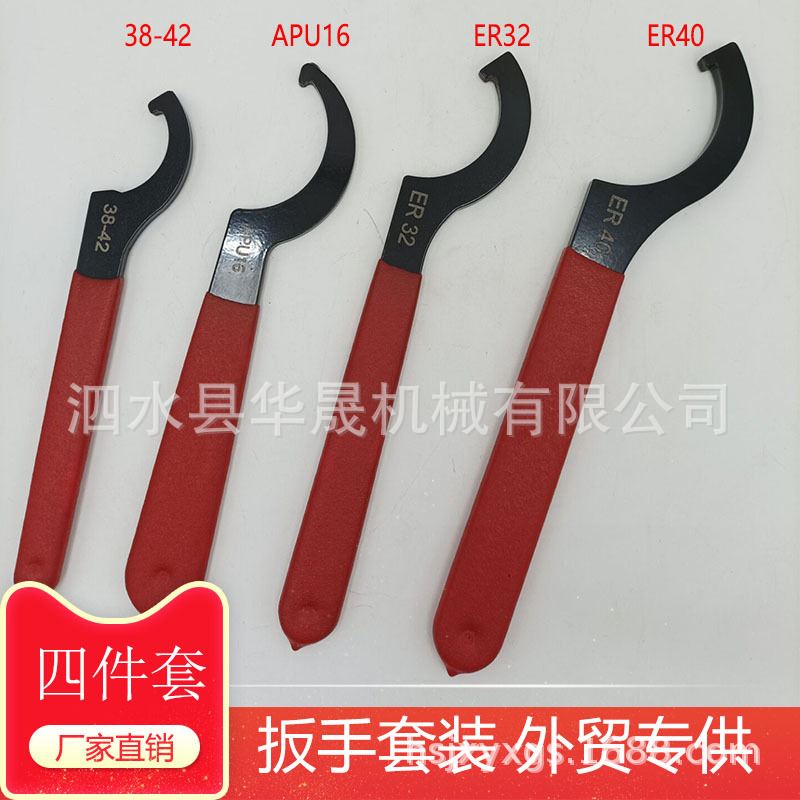 现货月牙扳手38-42apu16er32er40 4件套勾头扳手外贸供应厂家直销