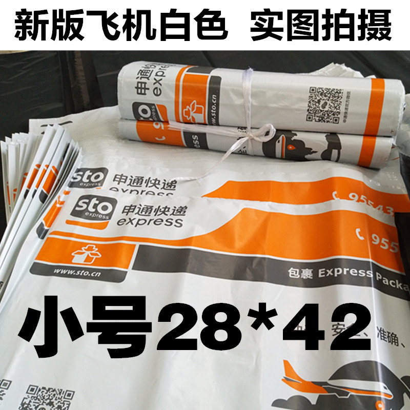申通快递袋子 批发包邮 新版加厚信封文件包装防水塑料袋打包袋