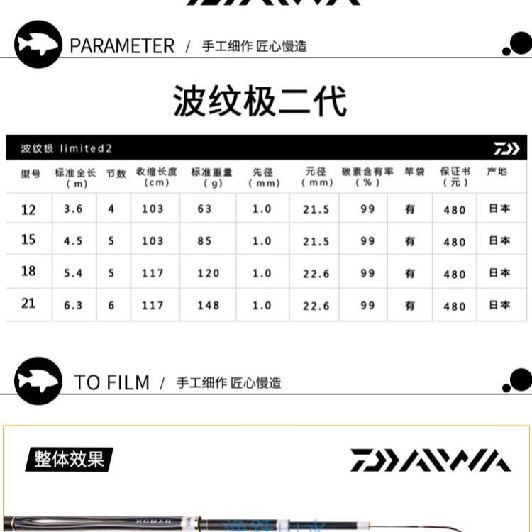 达瓦波纹极超轻超硬高碳钓鱼竿鲤竿台钓竿鱼竿手竿