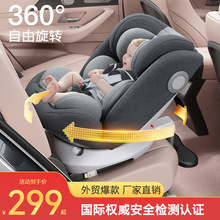 360度旋转儿童安全座椅汽车用0-12岁车载宝宝婴儿通用简易坐躺椅