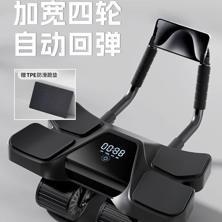 新款自动回弹健腹轮四轮卷腹轮瘦肚子滚轮健身器材家用练腹肌神器
