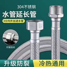 304不锈钢编制进水管马桶热水器连接管水龙头冷热内外丝延长管