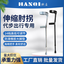 残疾人老人病人专用新款可调节轻便康复助行防摔防滑肘拐拐杖手杖