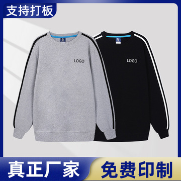 校运动会文化衫工作服外套定制logo羊毛托架磨毛圆领运动卫衣订做