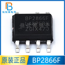 BP2866F BP2866FJ 全新原装 贴片SOP-7 LED恒流驱动IC芯片 BP2866