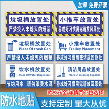 6S地面定位贴纸标识牌垃圾桶绿植花盆放置处磨砂地区域分类提示牌