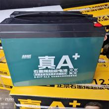 信誉至上量大从优厂家供应电动三轮车用48V60V-52.2A超威蓄电池