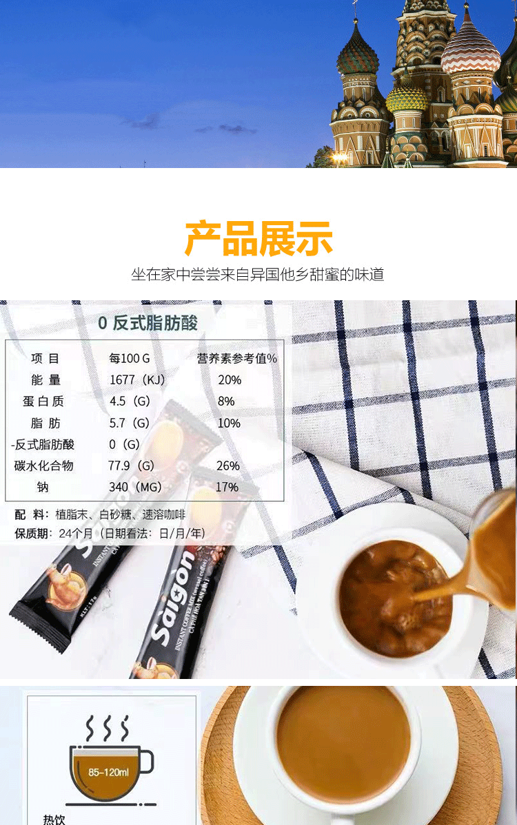 越南进口西贡猫屎咖啡三合一浓醇咖啡850克/袋办公室下午茶50条装