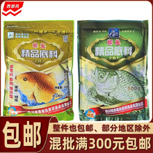 西部风鲫鱼精品底料底窝料散炮爆炸饵2合1升级版第3代三合一鱼饵