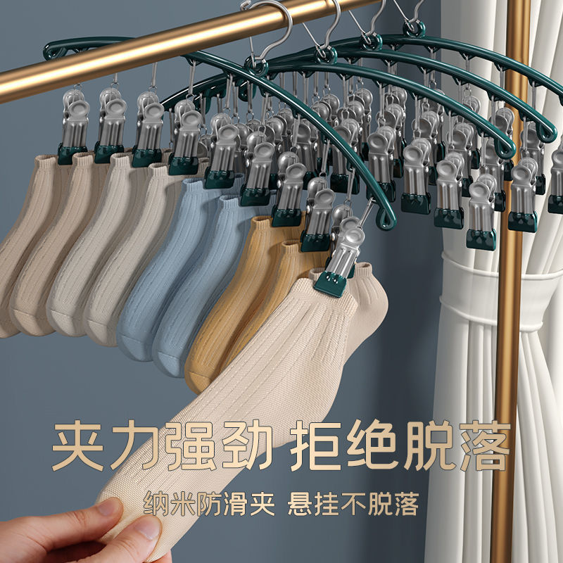 Stainless Steel Laundry Rack Multi-Clip Multi-Functional Cool Socks' Clip Hanger Clothes Balcony Baby Underclothes Drying Gadget 0828